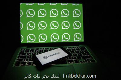 قابلیت خرید با اپلیكیشن واتس اپ عرضه شد