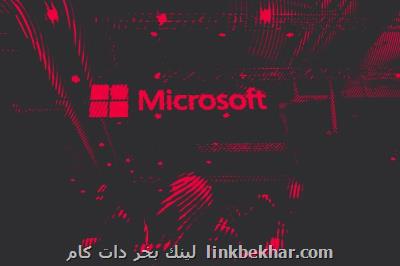 مایكروسافت جایزه های نقدی امنیتی خویش را 3 برابر كرد