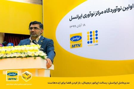 رسالت اپراتور دیجیتال باز كردن فضا برای ایده ها است