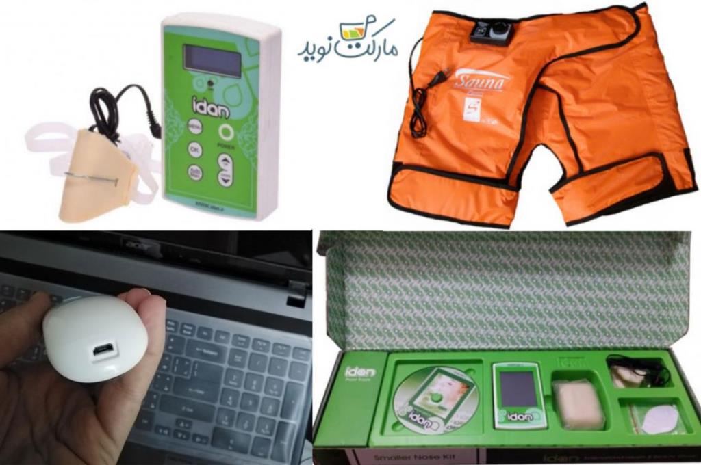 لوازم بهداشت و سلامت