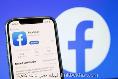 فیسبوک توسعه محصول را به تعویق انداخت