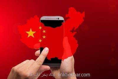 تاکید وزیر صنعت چین برای مقابله با انحصار طلبی شرکتهای اینترنتی