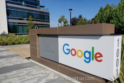 افزایش سرمایه گذاری گوگل در دفاتر اداری و مراکز داده در آمریکا
