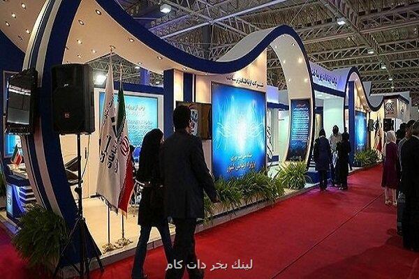 نمایشگاه ایران تلکام ۲۰۲۳ دیماه