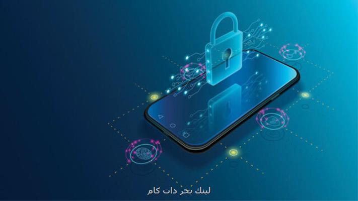 امنیت اطلاعات گوشی را جدی بگیرید