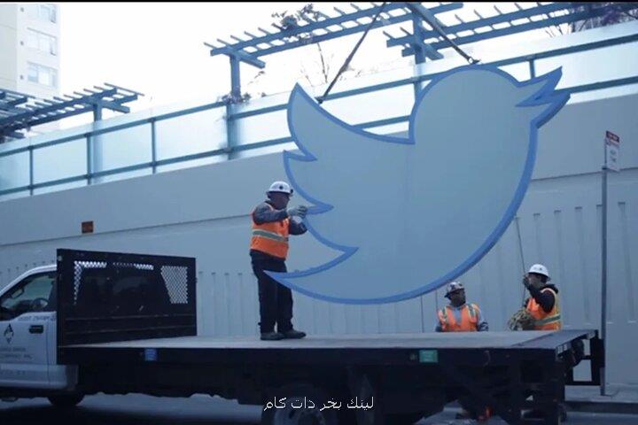 لوگوی توئیتر حراج شد