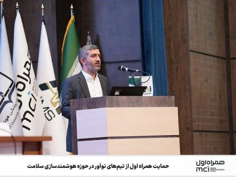 حمایت همراه اول از تیم های نوآور فعال در حوزه هوشمندسازی سیستم سلامت