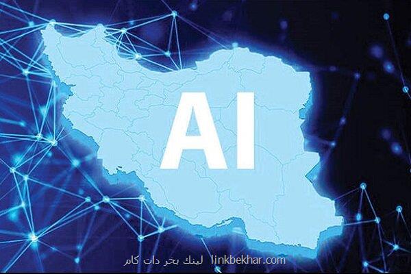 تأسیس سازمان ملی هوش مصنوعی در دستور کار مجلس